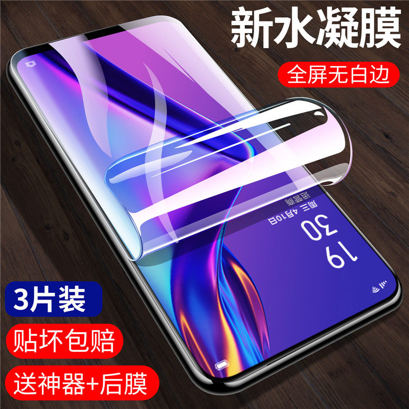 oppo Realmex钢化水凝膜Realmex青春版钢化膜全屏覆盖OPPO护眼抗蓝光手机屏幕贴膜realmex防指纹磨砂曲面软膜在类目 3C数码配件, 手机配件, 手机贴膜中 - 来自Buy2taobao.com提供专业的淘宝代购服务