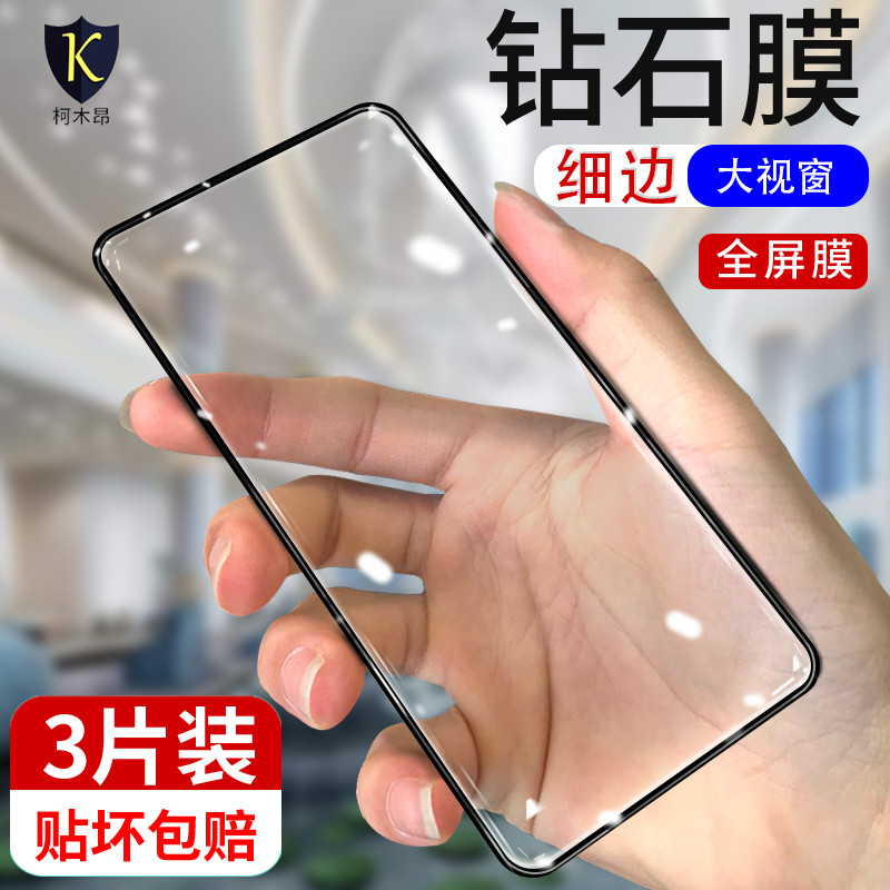 荣耀Play4全屏钢化膜保护膜