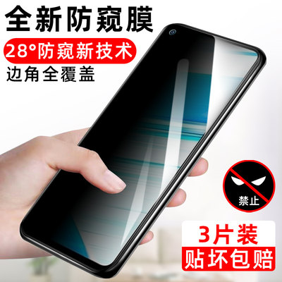 vivoz5i防窥膜钢化膜z6全屏覆盖