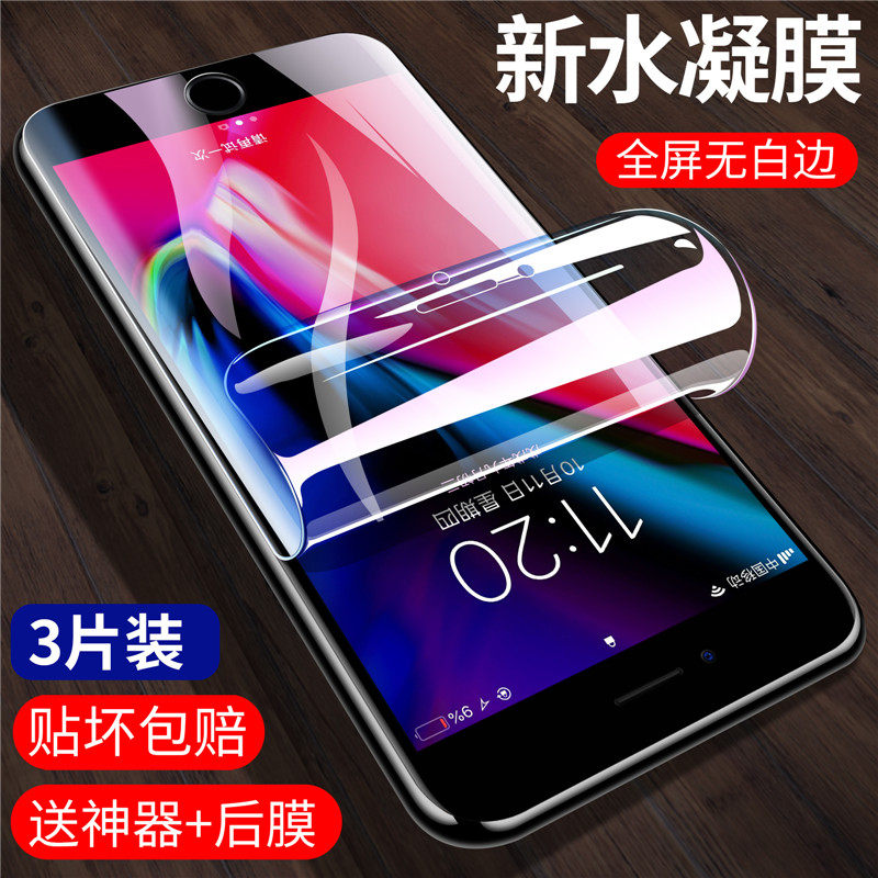 Apple iPhone7plus Tempered Hydrogel membrane 8 Full screen cover Steel film 6s Anti-blue eye 8plus Mobile phone screen film iPhone6plus fingerprint Scrub Soft film resist filmin the 3C Digital Accessories, Cell Phone Accessories , Mobile phone film  category - from Buy2taobao.com to provide professional Taobao agent buy service