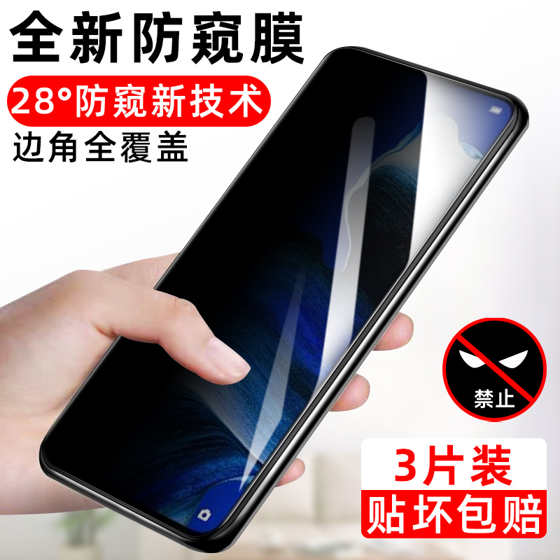 opporeno2z防窥reno2防窥钢化膜