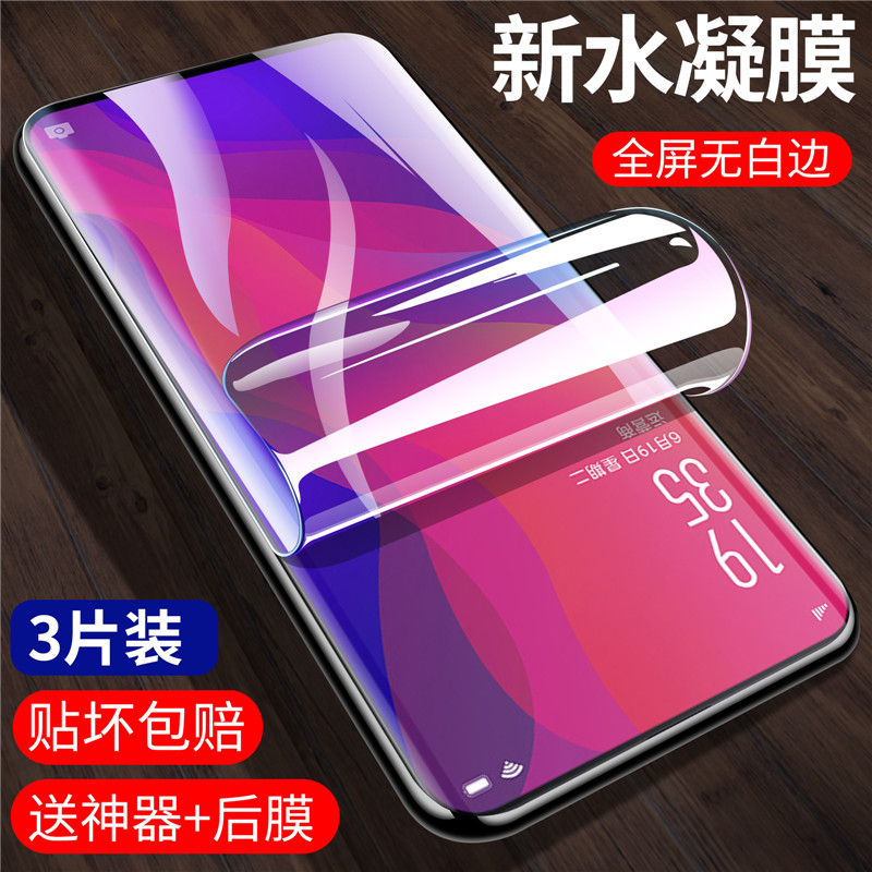 oppo findx水凝膜兰博基尼版全屏覆盖钢化膜OPPO FIND X手机屏幕贴膜护眼抗蓝光软膜防爆膜FINDX防指纹磨砂膜