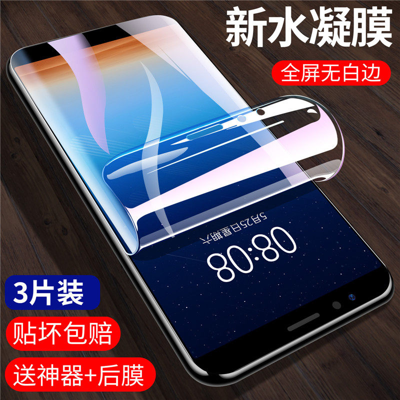 360 N7钢化水凝膜N7Pro全屏覆盖钢化膜360 1809-A01护眼抗蓝光1803-A01曲面高清软膜n7 Lite防爆超薄保护膜在类目 3C数码配件, 手机配件, 手机贴膜中 - 来自Buy2taobao.com提供专业的淘宝代购服务