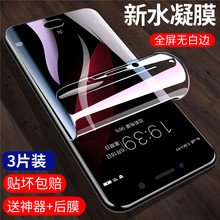 vivoy67钢护水凝膜y66全屏覆盖钢化膜vivoy69护眼抗蓝光手机屏幕vivoy66i曲面软膜y67L防爆vivoy69a保护膜