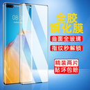 适用华为P40Pro全胶钢化膜P30Pro曲面屏p40pro AL00全包ELS玻璃TN00屏幕P40Pro保护膜 手机膜全屏plus防爆VOG