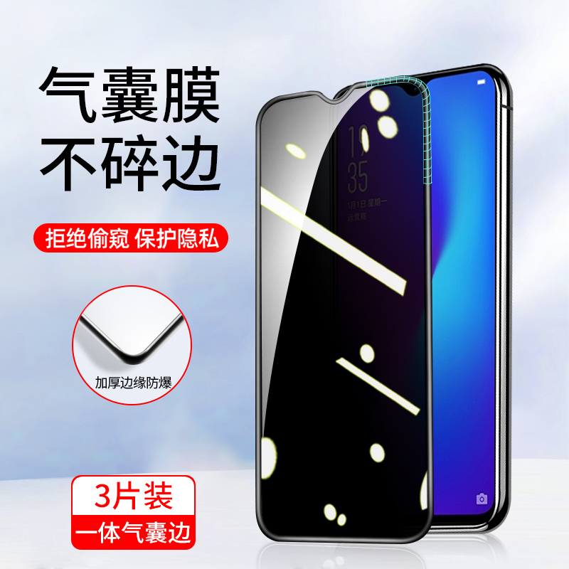 OPPO R17/R15气囊钢化膜R15x手机膜防窥R17Pro防爆抗摔全屏幕R15梦境版防偷窥R15星云版黑边R17保护R17Pr贴膜