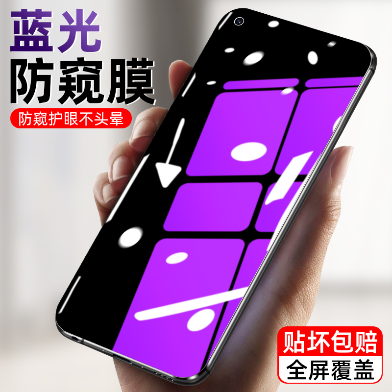 适用Realme 真我V20/V23防窥膜蓝光V25钢化膜V11s防偷窥V13手机膜v11真我v15全屏V5覆盖v3防爆v20贴v23玻璃膜 3C数码配件 手机贴膜 原图主图