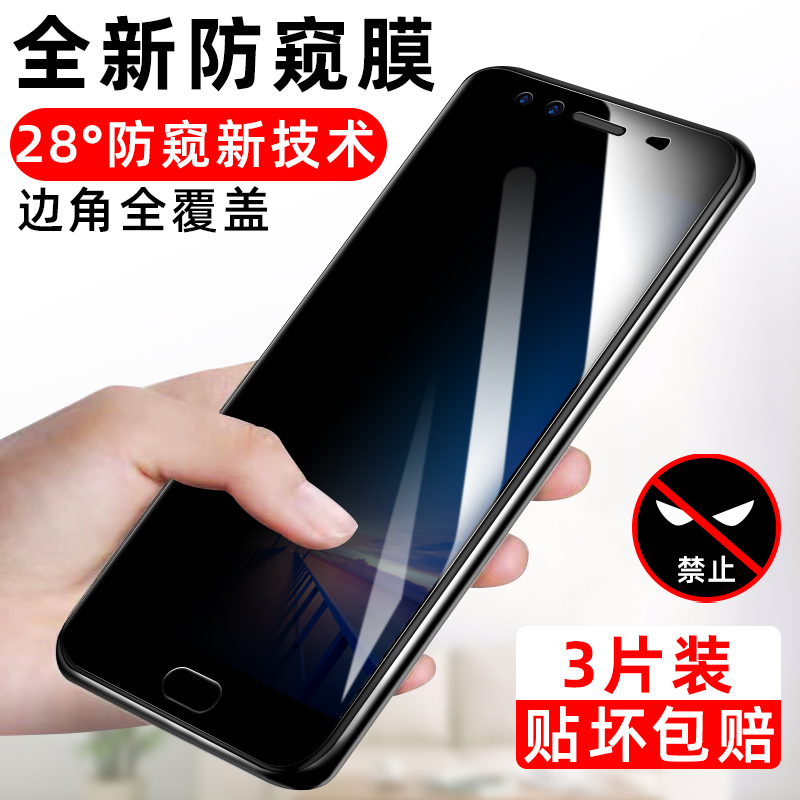 适用vivo x9防窥膜钢化膜x9plus手机膜x9s防偷窥膜x9i全屏覆盖x9splus全包边x九9防偷看x9sl瞄屏幕X9保护贴膜 3C数码配件 手机贴膜 原图主图