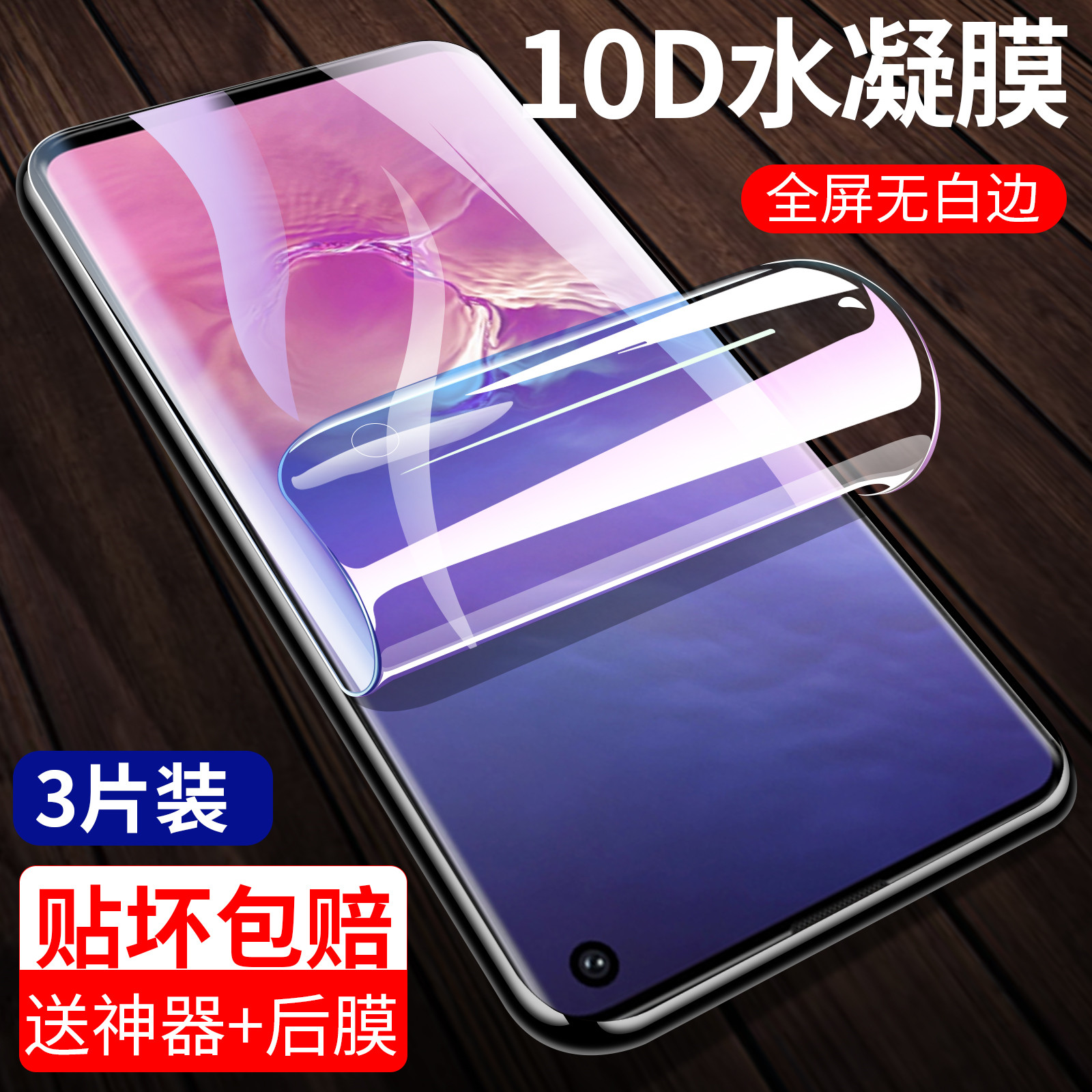 适用三星Galaxy S10水凝膜s10+钢化膜S10Plus全屏覆盖SM-G9730手机屏贴膜G9750全包曲面磨砂防爆保护软膜