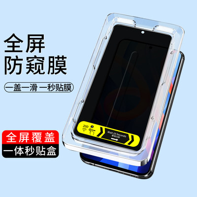 红米Note11秒贴盒秒贴盒防偷窥