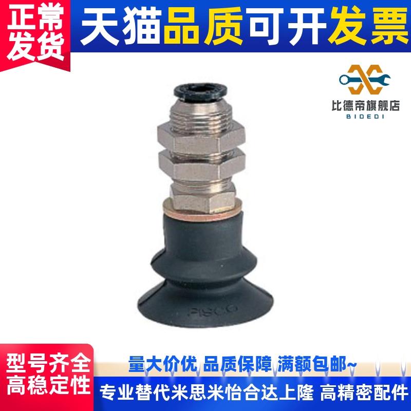 FJCLM8-1.25-6浮动接头组