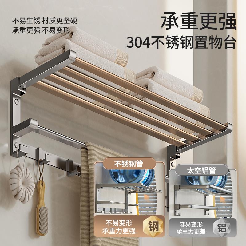 毛巾架304不锈钢浴室置物