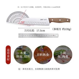 王麻子多用刀水果刀小厨菜刀家用厨房刀具切片刀超快锋利厨师专用