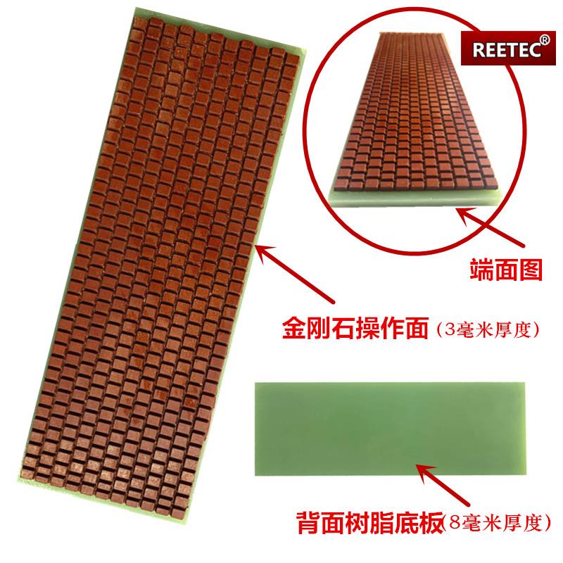REETEC金刚石油磨石修正
