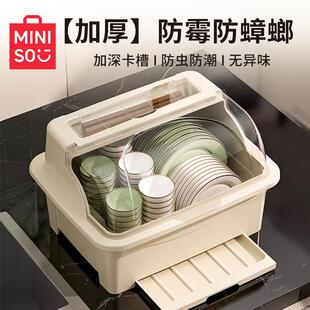 名创优品碗筷餐具收纳盒碗碟收纳架碗盘箱带沥水厨房放碗柜置物架
