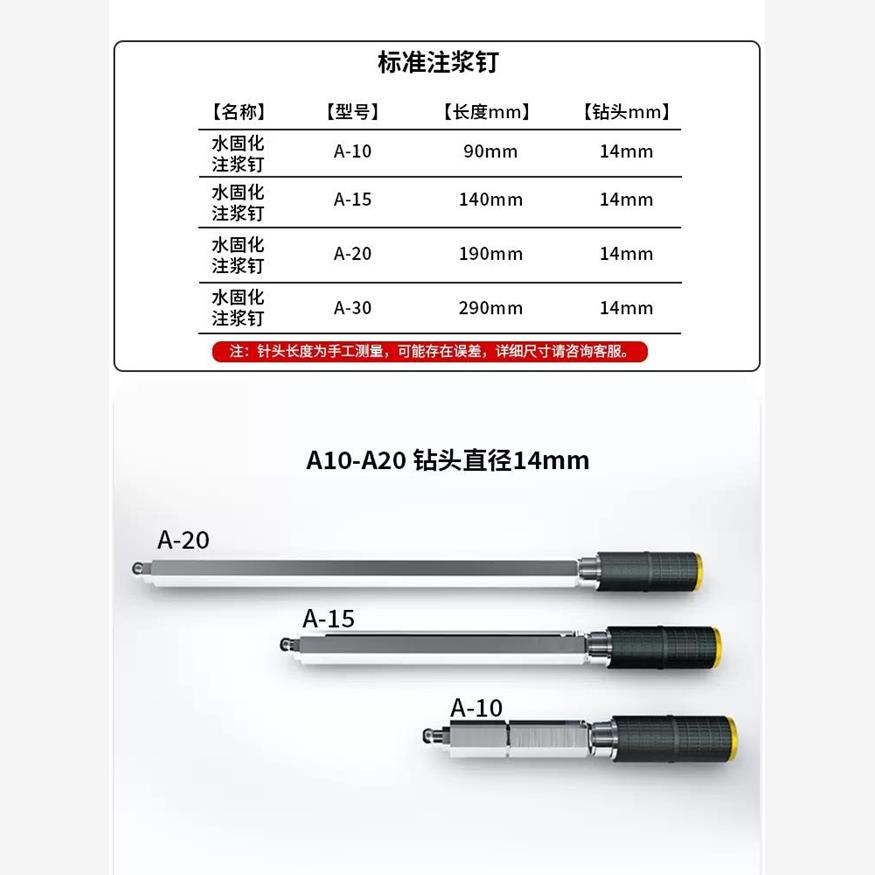 堵漏针止水针头注浆钉高