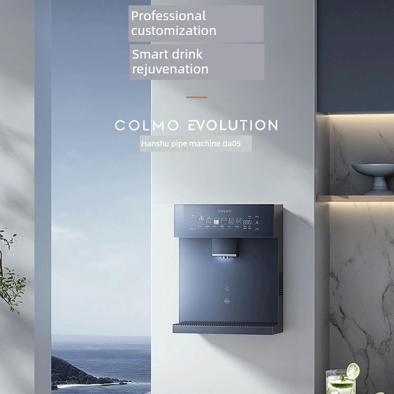 COLMO冰胆制冷管线机CWG-