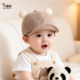 鸭舌帽 男宝宝卡通防晒帽太阳帽婴幼儿可爱夏季 婴儿帽子春秋季 薄款