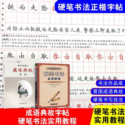 雅艺堂硬笔书法初学者