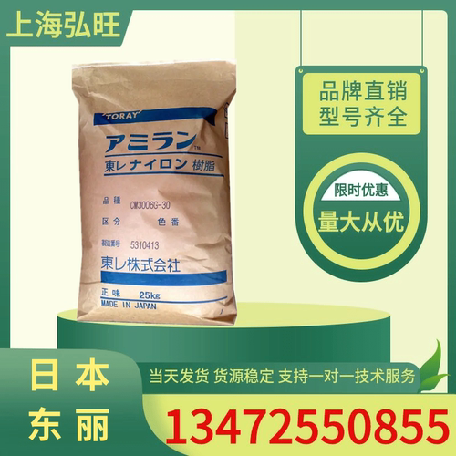 注塑级电子电器PA6日本东丽