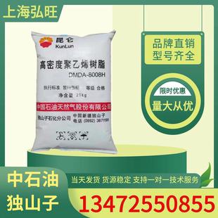 HDPE 8008H 8920独山子 高强度 注塑级 薄壁制品 高密度低压 颗粒