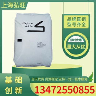 PC/ABS沙伯基础C6600-111 C6200-111阻燃高抗冲塑胶合金颗粒