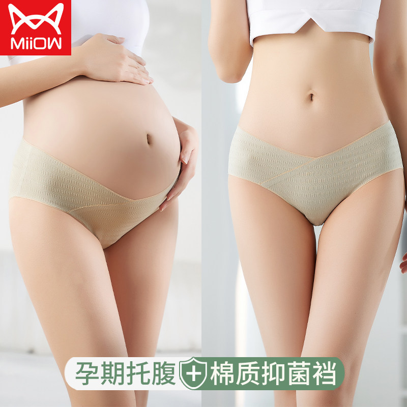 猫人孕妇内裤女夏低腰纯棉裆抑菌怀孕初期中晚期无痕短裤头托腹薄
