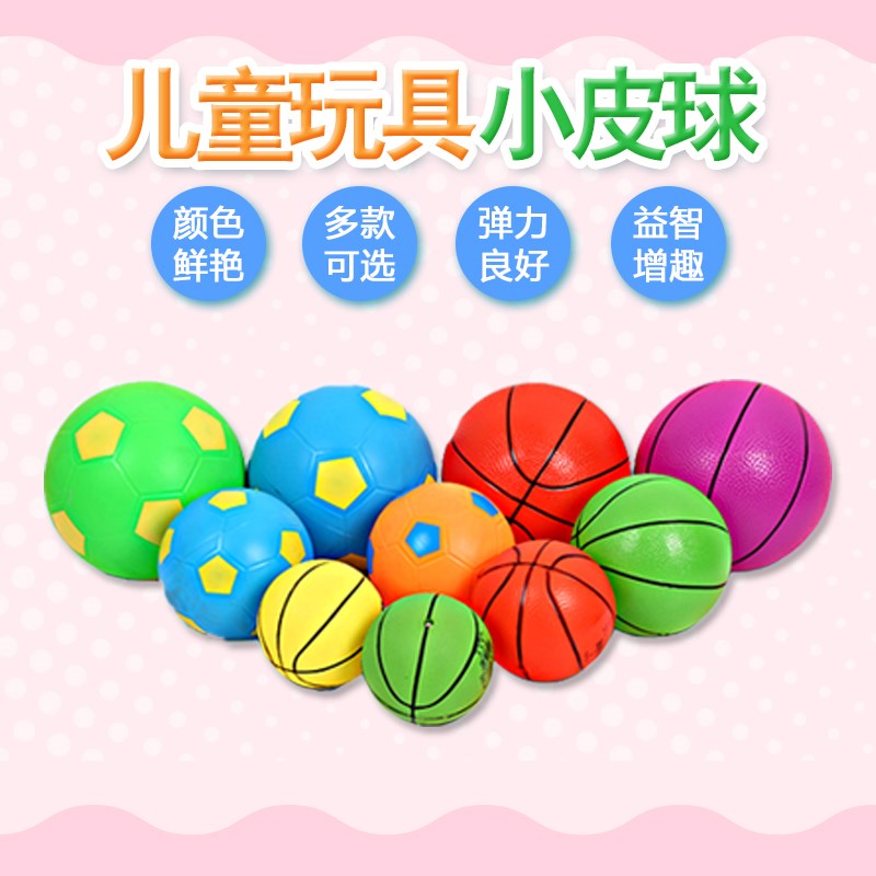 pvc小皮球幼儿园儿童宝宝户外室内4寸6寸8寸塑料弹力充气拍拍软球|ruв категории игрушка/коляска/головоломка/блоки/модель, спорт на открытом воздухе/досуг/традиционные игрушки, игры с мячом игрушки/игры с мячом - от Buy2taobao.com для оказания профессиональной услуги покупки агента Taobao