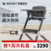 AVOVA儿童成长椅家用儿童餐椅多功能调节Bobble 抱抱椅