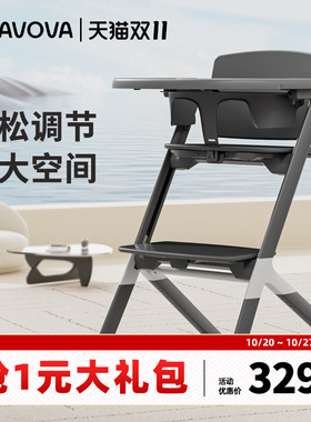 AVOVA儿童成长椅家用儿童餐椅多功能调节Bobble 2 抱抱椅 2