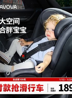 AVOVA儿童安全座椅汽车用宝宝婴儿0-7岁360度旋转小旋风
