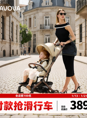 AVOVA新生儿轻便可折叠可坐可躺高景观手推车城市精灵