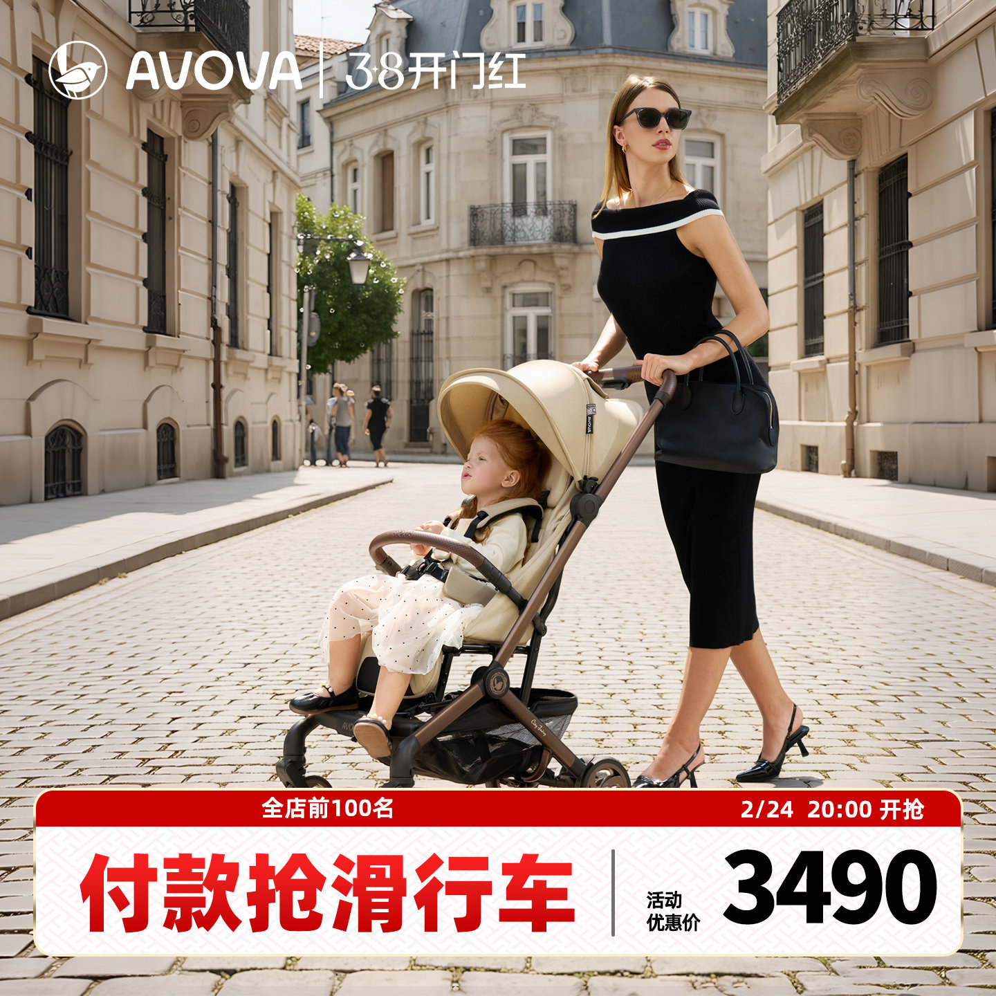 AVOVA新生儿轻便可折叠可坐可躺高景观手推车城市精灵