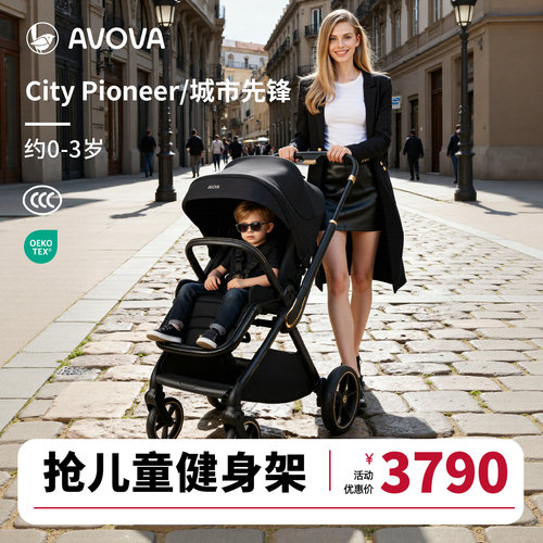 Avova婴儿推车可坐可躺