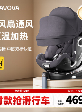 AVOVA儿童安全座椅汽车用宝宝婴儿0-7岁360旋转小旋风F