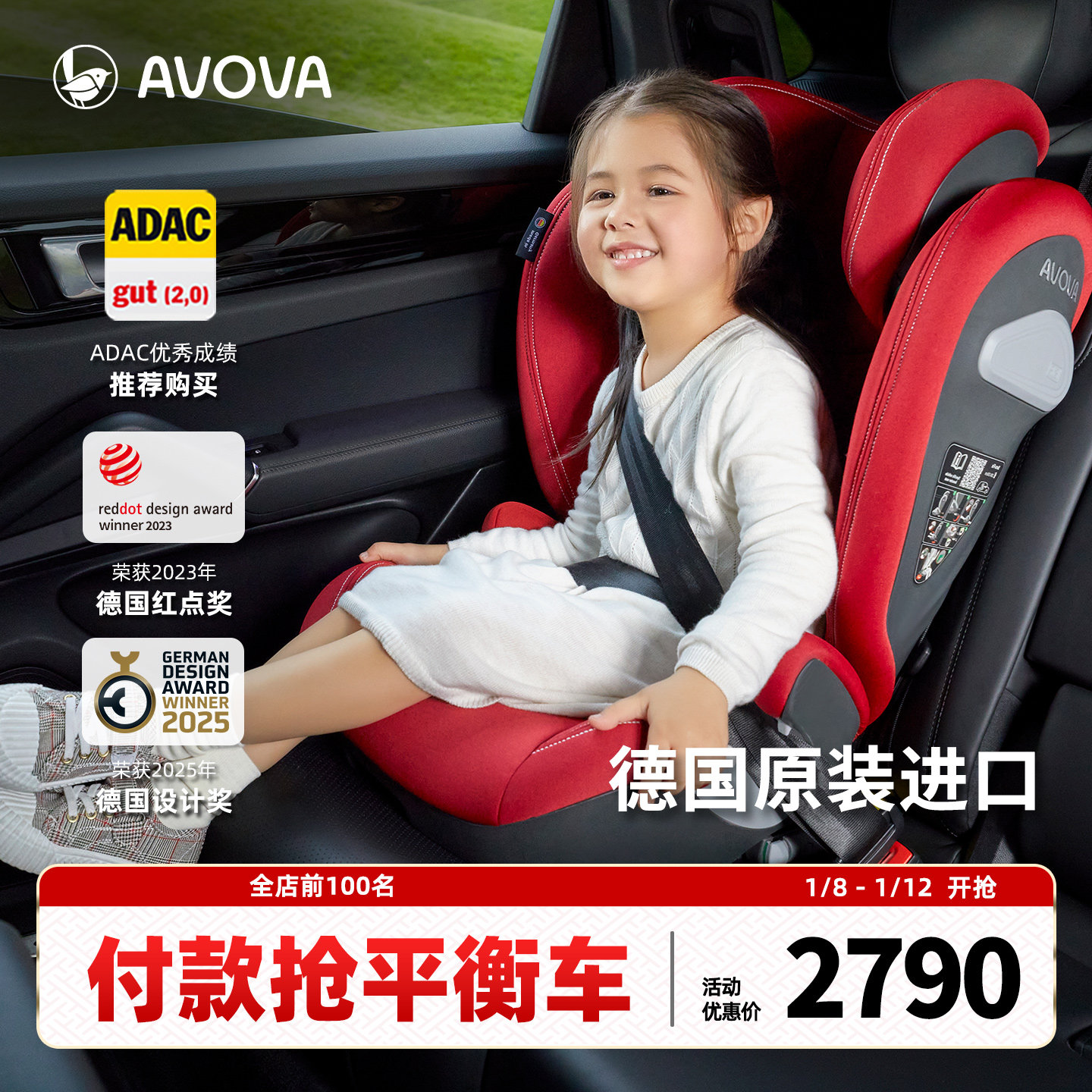 AVOVA德国进口儿童安全座椅isofix3-12岁Sora-Fix斯罗拉