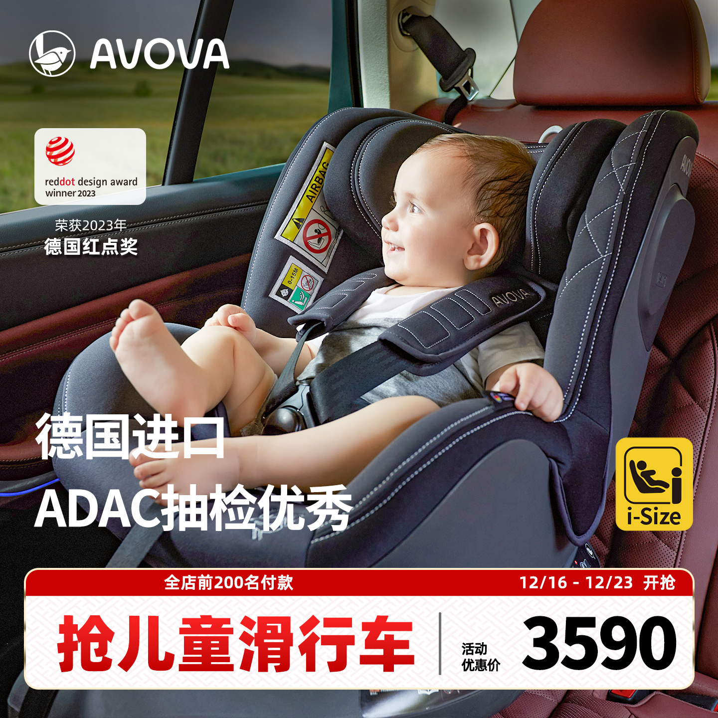 ADAC优秀isize安全座椅 一体式护脊衬垫