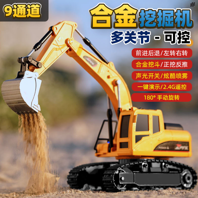 新品超大号合金挖掘机推土装卸遥控车电动仿真工程玩具车儿童车礼