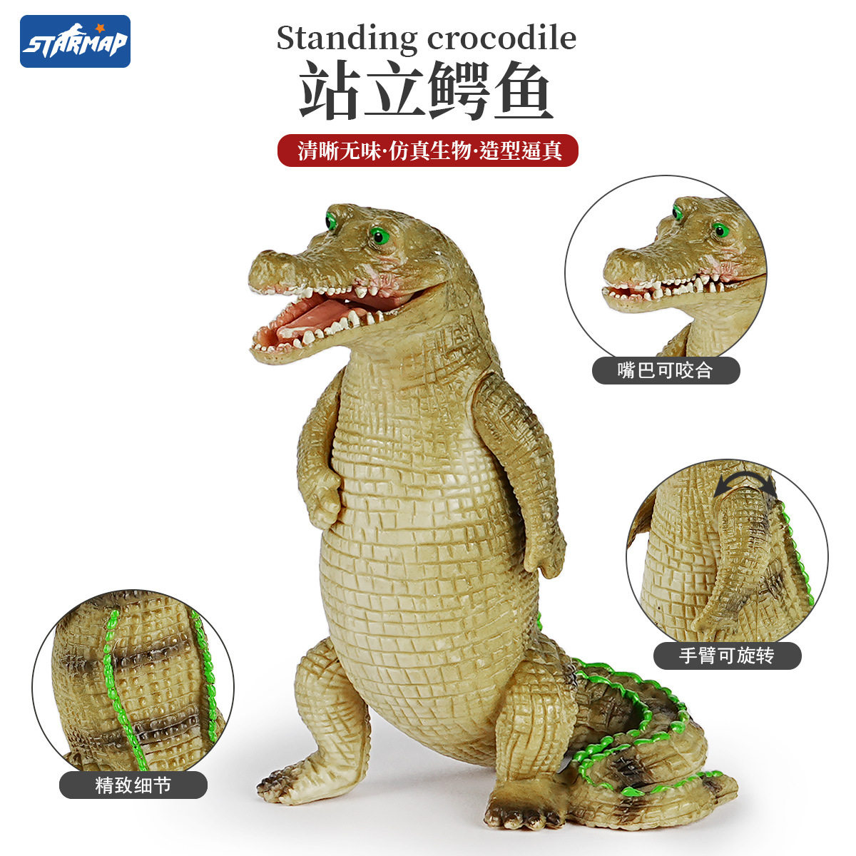 儿童仿真野生动物模型鳄鱼扬子鳄