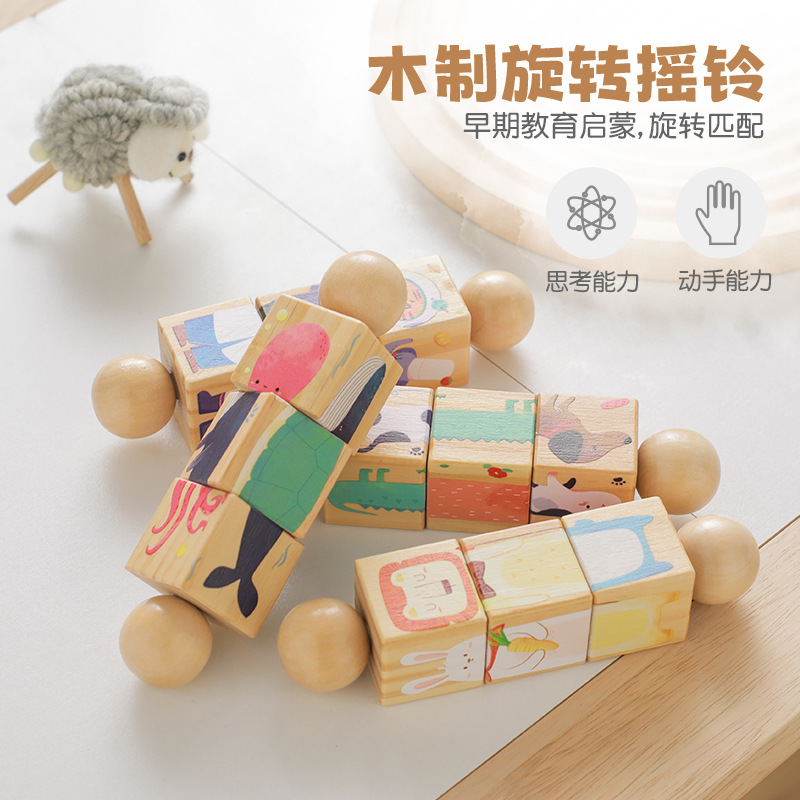 亚马逊宝宝木质多功能旋转摇铃牙胶摇摇乐儿童木制动物拼图玩具