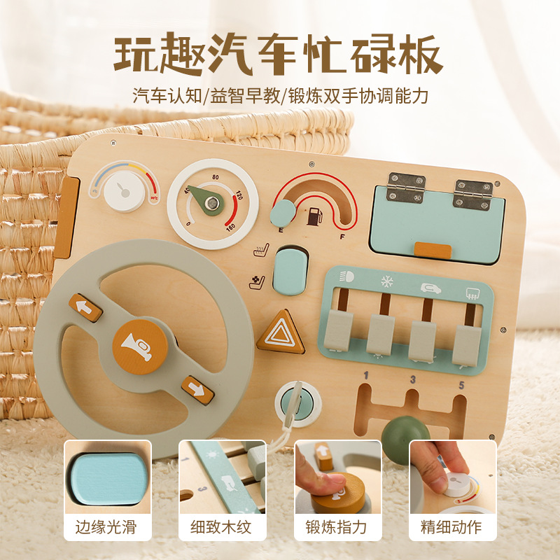 宝宝忙碌箱板木质蒙氏早教益智