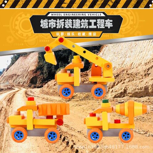 宝蒙氏早教益智木制螺丝螺母可拆卸工程车玩具儿童挖掘机玩具