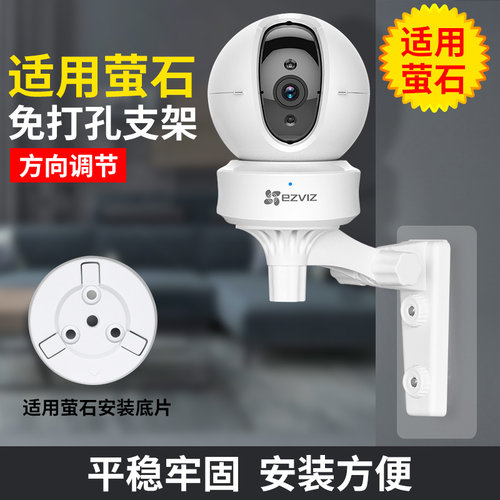 雅视威监控摄像头免打孔支架底座