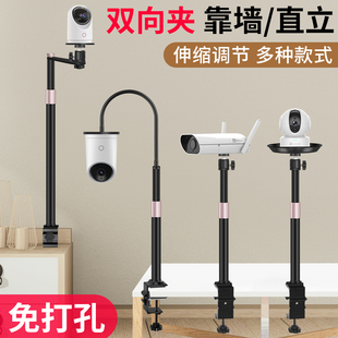 智能监控器摄影头支架横向纵向竖向铝合金桌面床头万向伸缩加长室