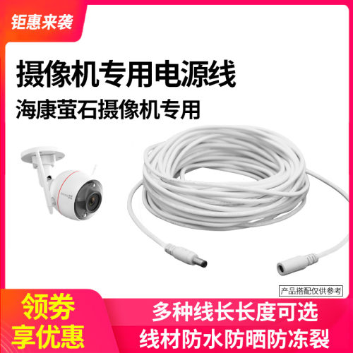 雅视威监控适用传输智能摄像头