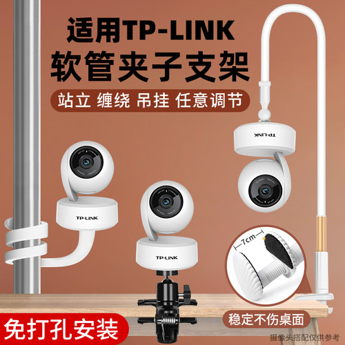 智能监控摄像头支架软管调节支架