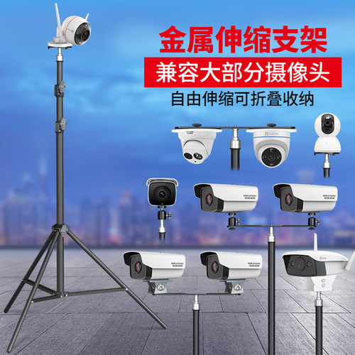 免打孔监控摄像头支架落地式三脚