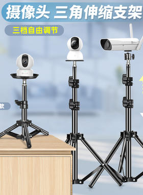 监控摄像头落地伸缩支架适用于小米家C6C360 PT智能无线WiFi机展示移动临时安装角收纳便携桌面三脚架