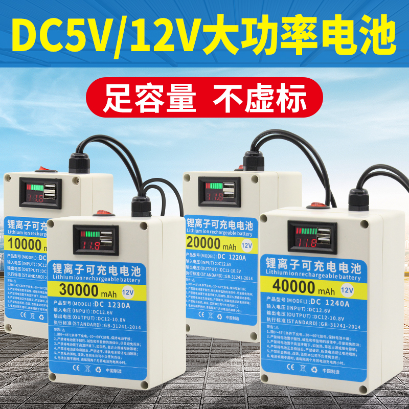 监控摄像头UPS大容量移动电源DC5V12V伏备用锂电池蓄电室内户外可充电4G球机供电系统设备防水不间断便捷电瓶-封面