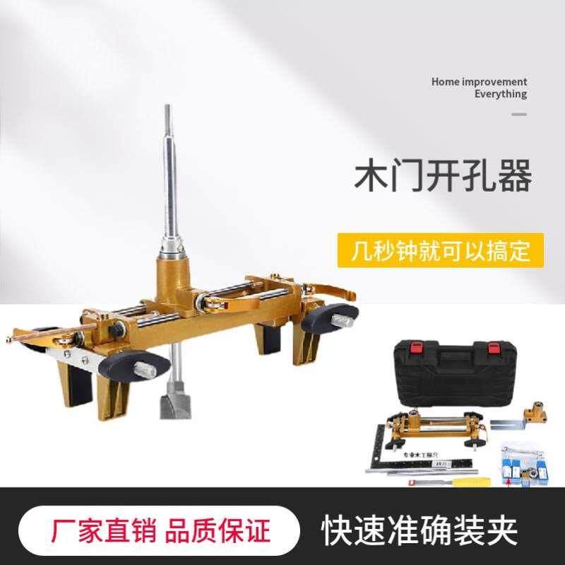 开木门锁孔神器门框锁舌开孔器门套开槽机木门锁鼻定位模具打孔涟